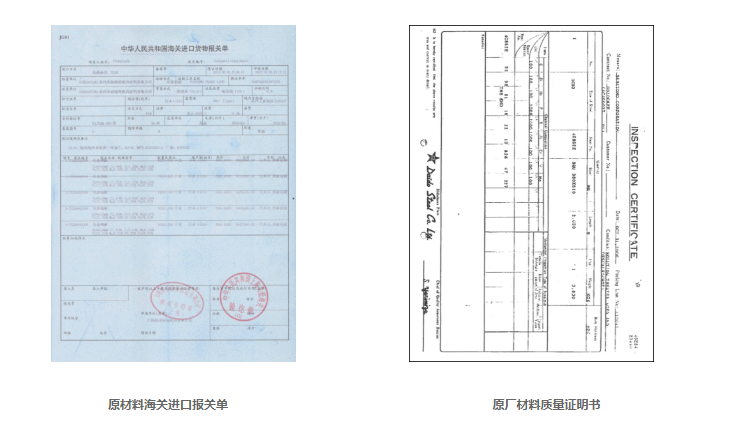 品質(zhì)保障，海關(guān)進(jìn)口單